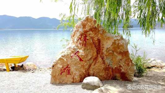 泸沽湖景点有哪些景点,泸沽湖景点有哪些景点介绍 第4张 泸沽湖景点有哪些景点,泸沽湖景点有哪些景点介绍 第4张