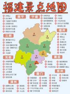 福建省旅游景点大全图,福建省旅游景点大全图片介绍 第1张 福建省旅游景点大全图,福建省旅游景点大全图片介绍 第1张