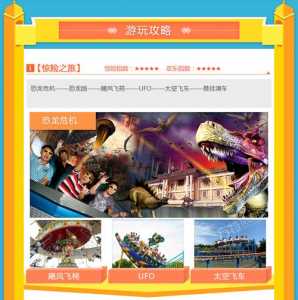方特旅游app官方下载?方特旅游app官方下载厦门? 第1张 方特旅游app官方下载?方特旅游app官方下载厦门? 第1张