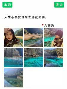 北京到九寨沟怎么去,北京到九寨沟最佳路线 第2张 北京到九寨沟怎么去,北京到九寨沟最佳路线 第2张