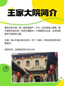 王家大院真实历史简介,王家大院真实历史简介后代 第1张 王家大院真实历史简介,王家大院真实历史简介后代 第1张