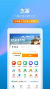 携程网app下载,携程网app下载网址? 第4张 携程网app下载,携程网app下载网址? 第4张