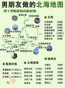 北海3天自由行攻略?北海3日游攻略自由行? 第4张 北海3天自由行攻略?北海3日游攻略自由行? 第4张