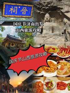 国庆旅游最佳地点国内,国庆旅游必去 第2张 国庆旅游最佳地点国内,国庆旅游必去 第2张