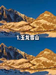 云南必去景点排名,云南必去景点排名携程? 第2张 云南必去景点排名,云南必去景点排名携程? 第2张