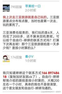 跟团去海南旅游要多少钱?去海南跟团费用? 第2张 跟团去海南旅游要多少钱?去海南跟团费用? 第2张