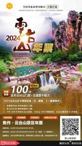 云台山门票可以玩几天,云台山门票可以玩几天?? 第2张 云台山门票可以玩几天,云台山门票可以玩几天?? 第2张