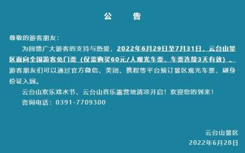 云台山门票可以玩几天,云台山门票可以玩几天?? 第4张 云台山门票可以玩几天,云台山门票可以玩几天?? 第4张