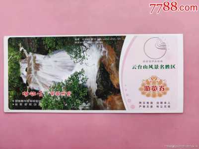 云台山门票可以玩几天,云台山门票可以玩几天?? 第6张 云台山门票可以玩几天,云台山门票可以玩几天?? 第6张