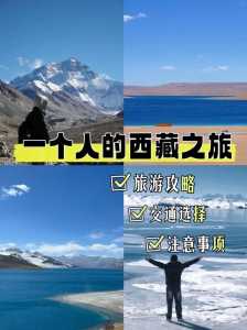 一个人去拉萨攻略?拉萨几月份去旅游比较好? 第2张 一个人去拉萨攻略?拉萨几月份去旅游比较好? 第2张