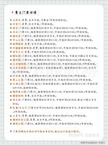 北京三日游旅行社报价,北京旅游团5天费用表 第3张 北京三日游旅行社报价,北京旅游团5天费用表 第3张
