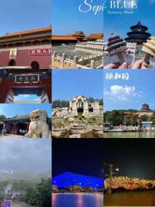 跟团去北京旅游多少钱,旅行社北京5日游报价表 第2张 跟团去北京旅游多少钱,旅行社北京5日游报价表 第2张