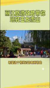丽江泸沽湖旅游攻略,丽江的泸沽湖旅游线路 第3张 丽江泸沽湖旅游攻略,丽江的泸沽湖旅游线路 第3张