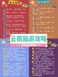 丽江泸沽湖旅游攻略,丽江的泸沽湖旅游线路 第4张 丽江泸沽湖旅游攻略,丽江的泸沽湖旅游线路 第4张