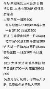 丽江泸沽湖旅游攻略,丽江的泸沽湖旅游线路 第5张 丽江泸沽湖旅游攻略,丽江的泸沽湖旅游线路 第5张