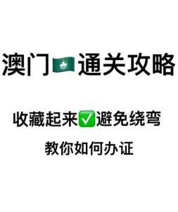 澳门旅游最新消息?澳门旅游网? 第3张 澳门旅游最新消息?澳门旅游网? 第3张