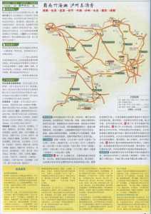 四川旅游攻略自助游攻略?四川旅游攻略自助游攻略最新? 第6张 四川旅游攻略自助游攻略?四川旅游攻略自助游攻略最新? 第6张