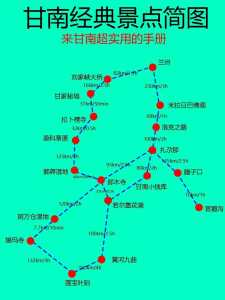 7月甘南旅游注意事项?甘南7月旅游攻略? 第2张 7月甘南旅游注意事项?甘南7月旅游攻略? 第2张