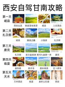7月甘南旅游注意事项?甘南7月旅游攻略? 第3张 7月甘南旅游注意事项?甘南7月旅游攻略? 第3张