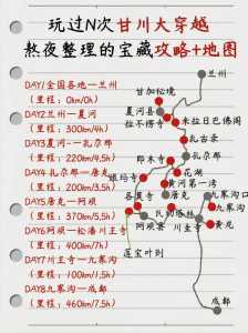 7月甘南旅游注意事项?甘南7月旅游攻略? 第4张 7月甘南旅游注意事项?甘南7月旅游攻略? 第4张