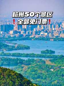 杭州旅行全攻略?杭州旅行路线攻略? 第3张 杭州旅行全攻略?杭州旅行路线攻略? 第3张