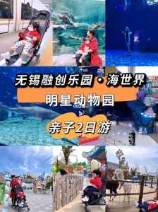 无锡动物园门票多少钱一张,无锡动物园门票2019多少钱? 第6张 无锡动物园门票多少钱一张,无锡动物园门票2019多少钱? 第6张
