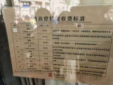 莫高窟门票预约官方网站网站?莫高窟门票预约官方网站网站入口? 第1张 莫高窟门票预约官方网站网站?莫高窟门票预约官方网站网站入口? 第1张