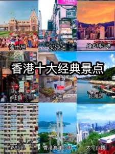 香港旅游必去景点,香港旅游必去景点有哪些? 第6张 香港旅游必去景点,香港旅游必去景点有哪些? 第6张