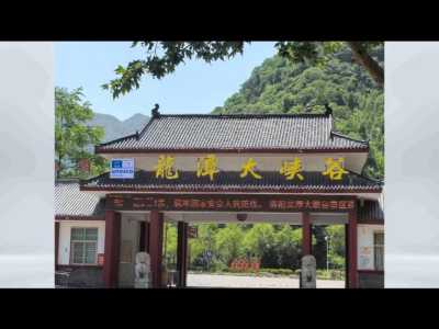 龙潭峡谷风景区,董寨龙潭峡谷风景区? 第6张 龙潭峡谷风景区,董寨龙潭峡谷风景区? 第6张
