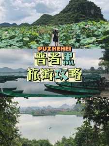 普者黑旅游攻略,普者黑旅游攻略普者黑适合玩几天? 第1张 普者黑旅游攻略,普者黑旅游攻略普者黑适合玩几天? 第1张