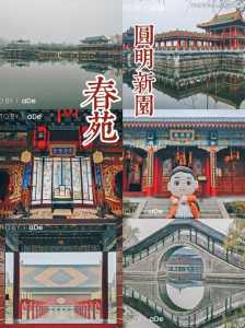横店一日游怎么安排,横店一日攻略? 第3张 横店一日游怎么安排,横店一日攻略? 第3张