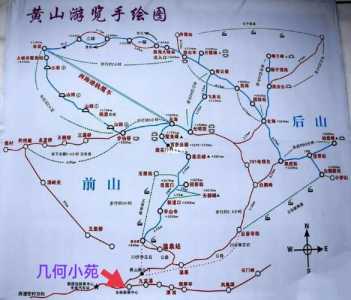 黄山风景区攻略,黄山风景区攻略及费用? 第3张 黄山风景区攻略,黄山风景区攻略及费用? 第3张