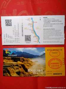 山西吉县壶口瀑布门票多少钱?吉县壶口瀑布旅游攻略自助游? 第4张 山西吉县壶口瀑布门票多少钱?吉县壶口瀑布旅游攻略自助游? 第4张