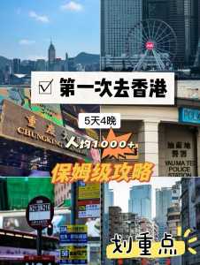 澳门自由行攻略及花费?香港澳门自由行攻略及花费? 第2张 澳门自由行攻略及花费?香港澳门自由行攻略及花费? 第2张