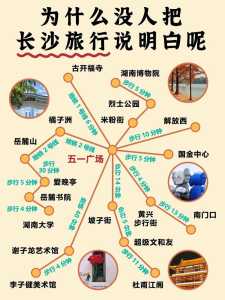 去长沙旅游攻略，去长沙旅游攻略两天  第4张