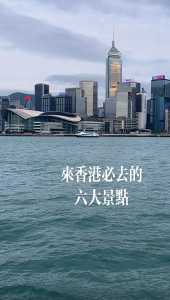 香港景点排名榜前十名,香港景点排名榜前十名 榜单? 第4张 香港景点排名榜前十名,香港景点排名榜前十名 榜单? 第4张