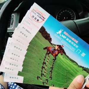 关山牧场景区电话号码,关山牧场景区服务电话 第2张 关山牧场景区电话号码,关山牧场景区服务电话 第2张