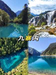 九寨沟属于哪个城市?九寨沟在四川哪个城市哪个县? 第2张 九寨沟属于哪个城市?九寨沟在四川哪个城市哪个县? 第2张