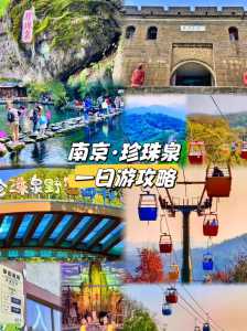 南京一日游攻略最新,南京一日游攻略最新路线? 第3张 南京一日游攻略最新,南京一日游攻略最新路线? 第3张