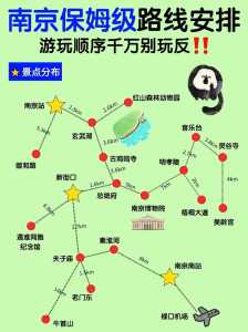 南京一日游攻略最新,南京一日游攻略最新路线? 第5张 南京一日游攻略最新,南京一日游攻略最新路线? 第5张