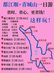 青城山一日游最佳路线，青城山60岁老人免门票吗  第3张