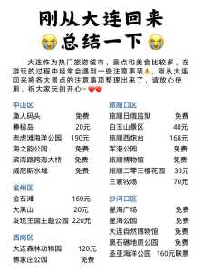 大连海洋馆门票多少钱?大连海洋馆门票多少钱一张? 第4张 大连海洋馆门票多少钱?大连海洋馆门票多少钱一张? 第4张
