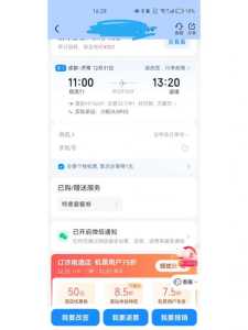 特价机票一般在哪买,特价机票在哪儿买? 第2张 特价机票一般在哪买,特价机票在哪儿买? 第2张