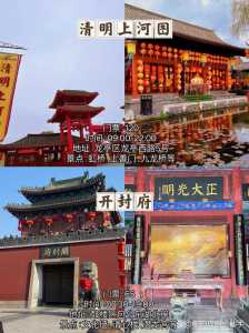 开封旅游景点门票费用,开封旅游景点门票费用2020? 第1张 开封旅游景点门票费用,开封旅游景点门票费用2020? 第1张