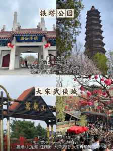 开封旅游景点门票费用,开封旅游景点门票费用2020? 第4张 开封旅游景点门票费用,开封旅游景点门票费用2020? 第4张