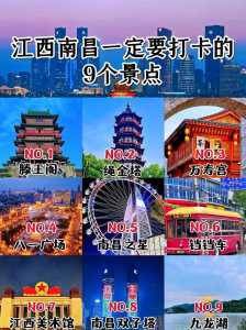 南昌必去的景点有哪些,南昌旅游必去前十景点推荐 第4张 南昌必去的景点有哪些,南昌旅游必去前十景点推荐 第4张
