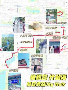 什刹海有什么好玩的,什刹海有什么好玩的好吃的? 第4张 什刹海有什么好玩的,什刹海有什么好玩的好吃的? 第4张