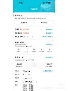 去哪儿网我的订单查询,去哪儿网怎么查订单? 第2张 去哪儿网我的订单查询,去哪儿网怎么查订单? 第2张