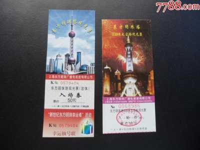 东方明珠上去一次多少钱?上东方明珠要多少钱? 第2张 东方明珠上去一次多少钱?上东方明珠要多少钱? 第2张
