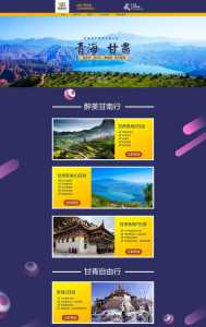 旅游网站的网页设计,旅游网站的网页设计策划书 第2张 旅游网站的网页设计,旅游网站的网页设计策划书 第2张